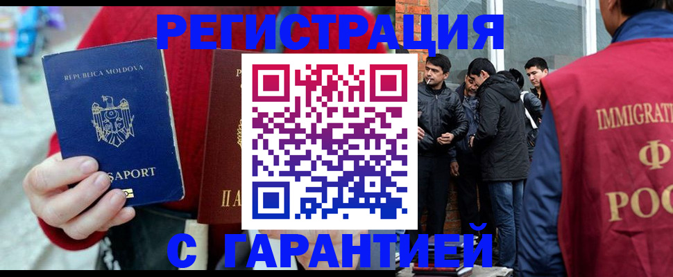 временная прописка в Лукоянове