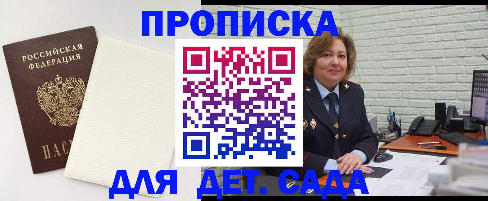прописка в Лукоянове